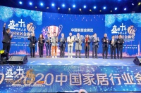 喜讯!优居创始人蔡钺荣获“中国家居金狮奖十年功勋人物”