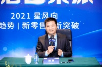 洞察家居新风口|红星美凯龙集结行业大咖共拓未来