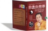 《能量学》创始人张开一 简介
