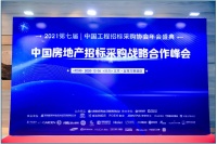 百强地产推荐品质供方奖出炉,三星中央空调载誉而归