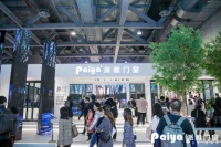 2020广州设计周|门窗十大品牌派雅门窗大放异彩