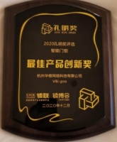 2020孔明奖揭晓,乐橙人脸视频锁V8i-pro 获最佳产品创新奖
