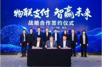 不是手机支付是无感支付,海尔智家与中国银联携手推广物联网支付