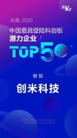 名列36氪新经济之王三大榜单,企业、产品齐上榜