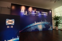 专芯致志,为梦护航 —— 探秘上海丝涟工厂成立十周年