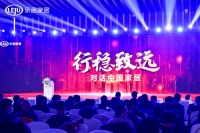 双虎全屋家具尹章宇荣获“2020(第四届)中国家居年度CEO 30强”