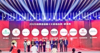 快讯:居众装饰荣获2020消费者信赖十大家装品牌