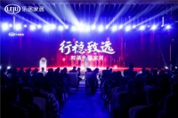 快讯:三雄极光照明荣获2020消费者信赖十大辅材品牌