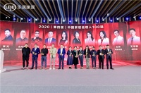 快讯:法迪奥执行董事长沈铮雯荣获2020中国家居品牌经理人100强