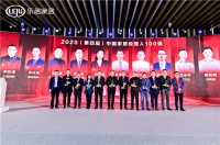 快讯：浪鲸卫浴品牌总监林学舟荣获2020中国家居品牌经理人100强