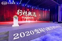 快讯:东易日盛荣获2020消费者信赖十大家装品牌