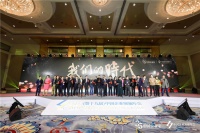 慕思亮相中国企业领袖年会,为企业家睡眠保驾护航