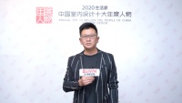 专访生活家地板总经理詹宏:2021年将持续布局家居健康领域