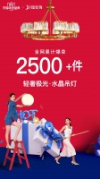 月影家居轻奢吊灯双十二一战崭露头角!