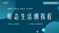 好莱客环保升级,以原态净醛板为消费者构筑健康人居