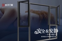 铭闪 | 隔音-生活“静”在此处