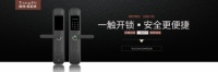 又一智能锁行业黑马诞生:唐缔智能锁