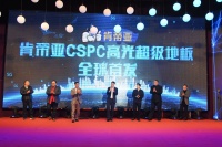肯帝亚硬科技新品全球首发,获行业研发创新和原创设计殊荣