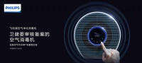 向细菌说“NO”,做病毒终结者!飞利浦空气净化消毒机守护全家好空气