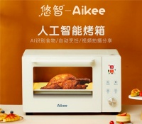 一键烹饪无需繁杂操作,悠智-Aikee AI智能电烤箱助你成为厨房达人