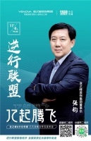 做受人尊重的企业!盘点业之峰2020年的“逆行”