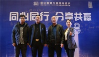 同心同行,分享共赢|启达喜德力商用电磁炉八周年庆典圆满成功