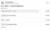 寒冷“魔法攻击”强烈来袭 森拉特助力南方采暖
