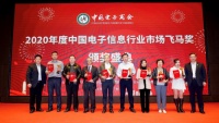 虹领金加速大屏创新 虹魔方获中国电子信息飞马奖