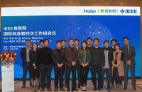 物联支付、智慧菜谱等写入IEEE国际标准,海尔智家食联网加速生态品牌推进