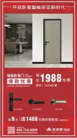 2020下半年圣堡罗迎加盟高峰,频有数百平大店开业