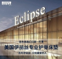 2020行业大考下的知名护脊床垫品牌伊丽丝,如何向市场和消费者交出满意答卷?