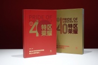 深圳40周年献礼:火乐科技(坚果投影)——一波视听浪潮的引风者