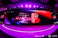 2020金树奖揭晓,全棉时代婴儿超柔纯棉柔巾入选年度匠心品质奖