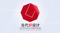 设计无界丨帝王洁具喜获红点CGD当代好设计奖!