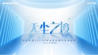 240小时PK赛直播 长虹空调将创“无尘送风”极限?