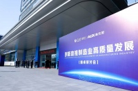 创新 智造 奥克斯空调携手人民网财经主办“圆桌研讨会