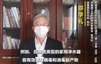 欧洲新冠病毒变种,疾控中心专家:反渗透净水器可有效抗毒抑菌