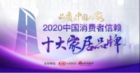 匠心筑品质,服务赢信赖!德高再获殊荣!