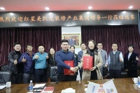 红星美凯龙与远东智慧能源达成战略合作,亿万战盟品牌库再添新成员