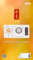 岁寒隆冬至,Simon送暖来~