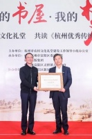 倾力回馈社会,千年舟助力杭州农村文化礼堂公益活动