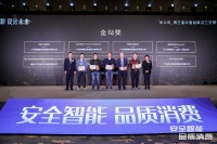 八项大奖荣誉加冕,开启亚太天能十周年新篇章
