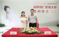 顾梦斯签约歌手李丹凤为品牌推广大使,助力品牌升级