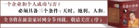 《能量学》名人会晤及精彩片段分享
