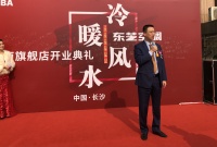 圣诞佳节,东芝空调全国第20家旗舰店开业
