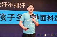 小蓝象贾千生出席母婴跨界创交会,儿童排汗内衣新品类引关注