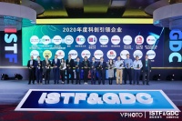 2020国际科创节:A.O.史密斯荣膺“科创引领企业”