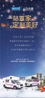 “一站置家,定制美好” 上汽大通与红星美凯龙跨界联合打造“家外之家”