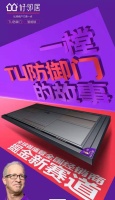 好邻居门业CEO潘智辉:好产品好服务,大平台成就未来