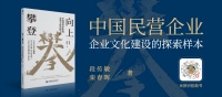 重磅!“征无止境7+2”一周年暨《向上攀登》发布会 即将开启
